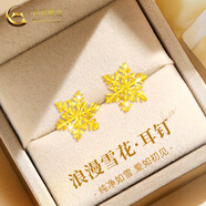 中國黃金（CHINA GOLD）黃金耳釘女新款足金雪花耳飾紀念生情人情人節生日禮物送女朋友 足金耳釘【一對】約1.7g  刻字/代寫(xiě)賀卡