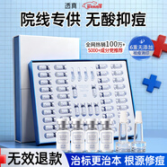 透真祛痘修復凍干粉精華液 多肽寡肽淡化痘印痘坑藍銅勝肽收縮毛孔