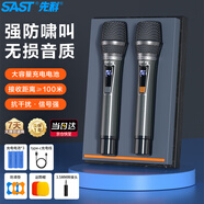 先科（SAST）OK-125充電萬(wàn)能無(wú)線(xiàn)麥克風(fēng)家庭K歌舞臺主持演講會(huì )議適用山水飛利浦音箱功放調頻一拖二金屬話(huà)筒