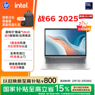 惠普（HP）戰66 14英寸2025高性能輕薄筆記本電腦 英特爾酷睿Ultra5 16G 1T 2.5K 1年上門(mén) 戰AI【國家補貼】