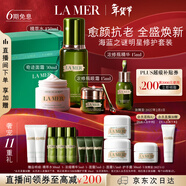海藍之謎（LA MER）明星修護套裝(精萃水+精華+面霜+眼霜)護膚品化妝品生日新年禮物