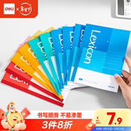 得力（deli）A5/10本裝辦公軟抄本筆記本子記事本無(wú)線(xiàn)裝訂本培訓會(huì )議記錄本BD130