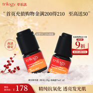 趣樂(lè )活（trilogy）萃樂(lè )活溯光精華液14mlvc補水提亮新年禮物