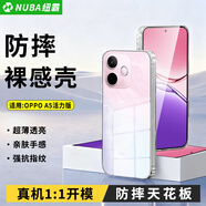紐霸 OPPO手機殼透明保護套防摔軟殼硅膠超薄包邊手機套 OPPO A5活力版 防摔裸感手機殼
