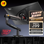 NB顯示器支架機械臂 電腦支架臂 屏幕升降懸空托增高架 RGB幻影擎天臂桌夾支架27-60吋適配電競卓威