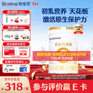 合生元（BIOSTIME）派星嬰幼兒進(jìn)口配方奶粉 派星2段800g【超值性?xún)r(jià)比】