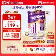 雅培澳洲版小安素嬰幼兒童成長(cháng)營(yíng)養奶粉低糖1-10歲香草味850g 2罐