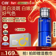 C咖美白水200ml爽膚水淡斑濕敷精華水減黃提亮油皮男女新年禮物