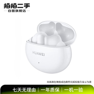 華為（HUAWEI）FreeBuds 4/5/6 系列 二手無(wú)線(xiàn)藍牙游戲音樂(lè )耳機 FreeBuds 4i 陶瓷白