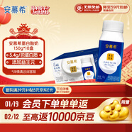 伊利安慕希蛋白酸奶常溫旋蓋便攜裝150g*10盒 年貨禮盒裝  5.4g蛋白