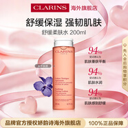 嬌韻詩(shī)Clarins橙水舒緩爽膚水200ml敏感肌女生生日38女神節禮物