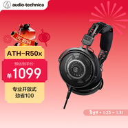 鐵三角ATH-R50x【專(zhuān)業(yè)開(kāi)放式】頭戴有線(xiàn)監聽(tīng)耳機開(kāi)放式輕量機身佩戴舒適音質(zhì)飽滿(mǎn)清晰