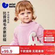 迷你巴拉[貼貼毛衣]男女童寶寶半邊絨提花圖案毛衣2025冬新品 粉紅60009 100