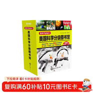 學(xué)而思 我的Highlights：美國科學(xué)分級圖書(shū)館 基礎級  圖書(shū) 小學(xué)一、二年級 7-8歲