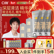 C咖【林高遠推薦】清凈雙管洗面奶80g*3+清潔泥膜5罐-新年禮物