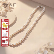 老廟淡水珍珠項鏈毛衣鏈女款送媽媽款母親節日生日禮物年輕款 送證書(shū)+精美禮盒(7-7.5mm僅珍珠項鏈)
