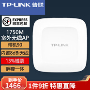 普聯(lián)（TP-LINK） TP-LINK 室外高功率無(wú)線(xiàn)AP 無(wú)線(xiàn)wifi接入點(diǎn) TL-AP1750GP扇區 1750M 千兆端口