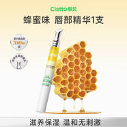 膚見(jiàn)唇精華潤唇膏唇膜唇油男女士嘴唇淡唇紋護唇保濕蜂蜜味1.5g情人節