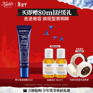 科顏氏（Kiehl's）活力男士眼霜15ml 保濕護膚品禮盒男士 新年禮物送男友
