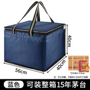 佐之尋茅臺收納袋茅臺手提袋茅臺袋子飛天茅臺整箱收納袋茅臺整箱酒袋子 裝整箱15年茅臺 深藍色 56*40*40cm
