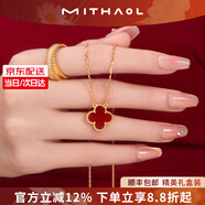 MITHAOL關(guān)曉彤同款紅瑪瑙項鏈女高級感四葉草鎖骨鏈生日新年禮物送女生 四葉草項鏈【專(zhuān)柜禮盒裝】 七夕情人節禮物送女友實(shí)用高級感