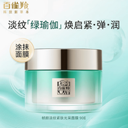百雀羚（PECHOIN）幀顏淡紋緊膚光采面膜90g 90g