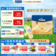 美素佳兒（Friso）奶粉 嬰幼兒配方 荷蘭版配方升級5倍DHA 【官旗】 【新荷蘭盒】3段1200g