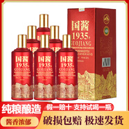 江山脈【滿(mǎn)199-100】貴州醬香型白酒53度國醬1935禮盒裝純糧食原漿酒水 53%vol 500mL 6瓶 +3手提袋