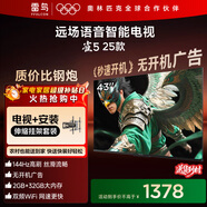 TCL雷鳥(niǎo) 【伸縮掛架送裝一體】雀5 25款 43英寸電視 144Hz高刷 智能液晶超薄平板電視機43F295C