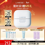 蘭芝新水酷透明質(zhì)酸嘭潤修護啫喱面霜清潤50ml情人節禮物送女友