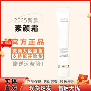 萊仕色彩焦點(diǎn)亮彩無(wú)痕隔離素顏霜提亮膚色水潤清透自然不假白正品官方 1支