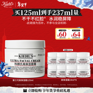 科顏氏（Kiehl's）【梓渝同款】全新第三代高保濕面霜125ml秋冬補水保濕滋潤護膚品