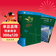 書(shū)蟲(chóng)百科·牛津英漢雙語(yǔ)讀物：3級2（套裝共5冊 適合初三、高一年級 附掃碼音頻）