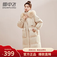 雪中飛（SNOWFLYING）氣質(zhì)淑女羽絨服中長(cháng)款女士2025新款狐貍毛領(lǐng)時(shí)尚加厚保暖冬季外套 淺卡其 S  /115斤以?xún)?
                                         title=