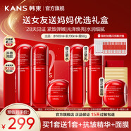 韓束紅蠻腰水乳護膚品套裝抗皺緊致淡紋化妝品全套禮盒送女友新年禮物 【超值囤貨】水+乳+霜