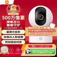 小米智能攝像機 3 3K500萬(wàn)像素家用監控攝像頭360度全景嬰兒監控AI人形偵測室內監控