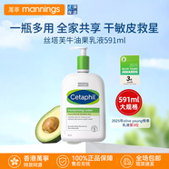絲塔芙（Cetaphil）寶寶身體乳金盞花嬰兒專(zhuān)用潤膚乳秋冬滋潤寶寶霜兒童潤膚霜舒特膚 【1瓶多用 全家共享】牛油果乳液 591ml