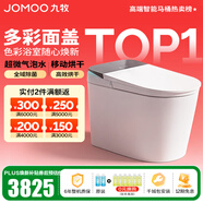 九牧（JOMOO）凈界智能馬桶S8家用馬桶感應翻蓋除臭虹吸坐便器零壓限制除菌除臭 【凈界Pro-ZS800J】多彩面蓋可選+移動(dòng)烘干 390以上選400
