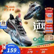 安踏兒童運動(dòng)鞋男大小童鞋26春季新品網(wǎng)面透氣外場(chǎng)耐磨緩震試煉籃球鞋 【店長(cháng)推薦】芯片灰/冷灰-3 33 鞋內長(cháng)20.5cm