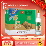 牛欄山 精制陳釀 濃香風(fēng)格酒 北京二鍋頭白酒 口糧酒 送禮自飲 45.8度 500mL 12瓶 金標優(yōu)級整箱裝
