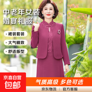 結婚禮服媽媽兩件套裝連衣裙高貴中年裝2025年喜婆婆裙子14979276 藕粉色 5XL