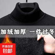高領(lǐng)加絨加厚毛衣男士打底衫保暖內搭2025秋冬純色百搭翻領(lǐng)針織衫 【加絨】369高領(lǐng)毛衣-黑色 2XL 建議150-165斤
