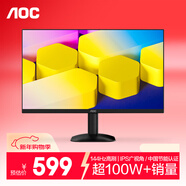 AOC 27英寸 144Hz高刷 IPS HDMI接口 低藍光不閃 可壁掛 三邊微邊 超薄節能 辦公電腦顯示器 27B35XE