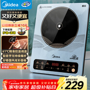 美的（Midea）電磁爐電陶爐 大功率家用耐用面板電磁灶火鍋爐電池爐套裝炒菜一套帶鍋配鍋MC-22EB15