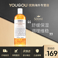 科顏氏（Kiehl's）金盞花植物爽膚水化妝水煥白淡化補水精華水油平衡 金盞花爽膚水500ml