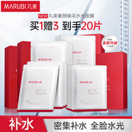 丸美面膜 奢顏煥采水光面膜5片/盒 維穩補水保濕