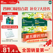 英氏（Engnice） 嬰幼兒23階營(yíng)養面條組合200g*4 輔食寶寶早餐線(xiàn)面 采銷(xiāo)真驗廠(chǎng)