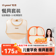 嬰兒硅膠餐盤(pán)+防水硅膠圍兜輔食套裝兒童餐具幼兒學(xué)生上學(xué)專(zhuān)用