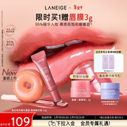 蘭芝甜甜圈晶凍炫色精華唇蜜桃桃釉光味12g保濕清透嘟嘟唇情人節禮物