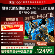 FFALCON雷鳥(niǎo)電視98英寸 98鶴7 PRO 25款 QD-Mini LED 高階VA 背光分區 超低反4200nits 平板電視98R795C